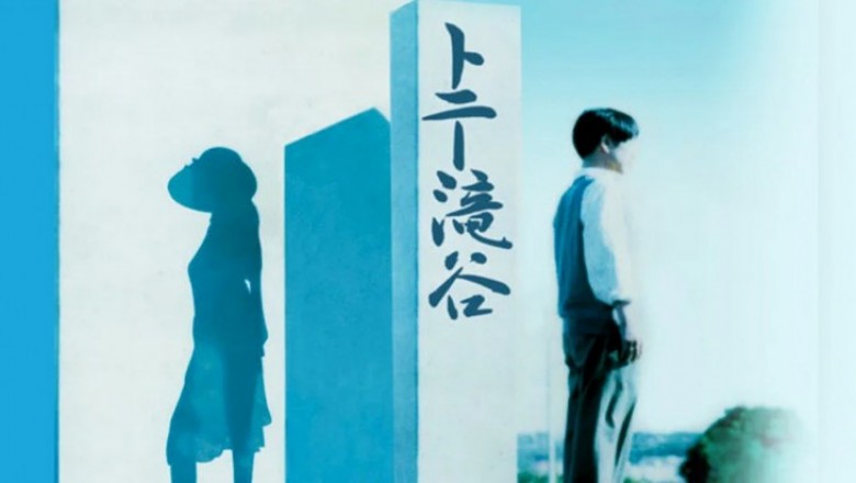 Tony Takitani / 2004 Film İncelemesi